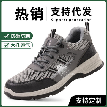 劳保鞋防砸防刺穿男夏季透气耐磨钢头鞋久站不累安全工作鞋-阿里巴巴