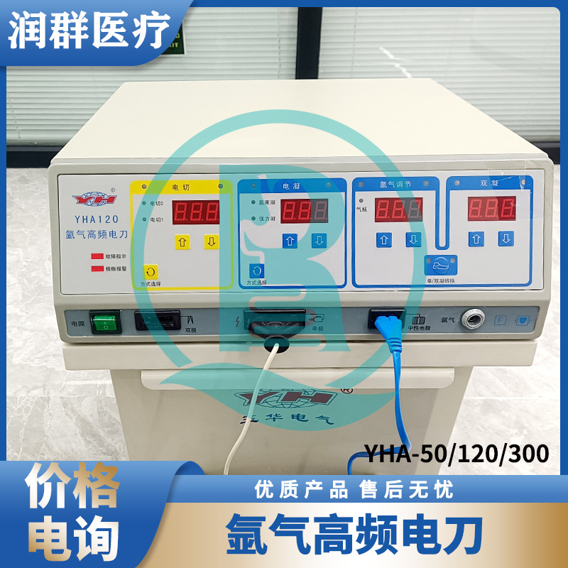 消化科使用氩气高频电刀 电切电凝模式 大功率