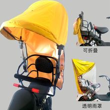 电动车自行车儿童座椅遮阳棚雨棚雨蓬折叠款通用型