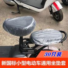 新国标小型电动自行车一次性座套坐垫防雨罩防水盖布车衣塑料加厚