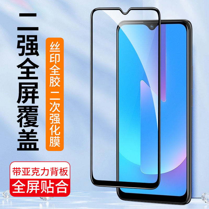 适用二强vivo iQooU5E U5全屏vivoU3X钢化膜U3手机贴膜U1X保护膜