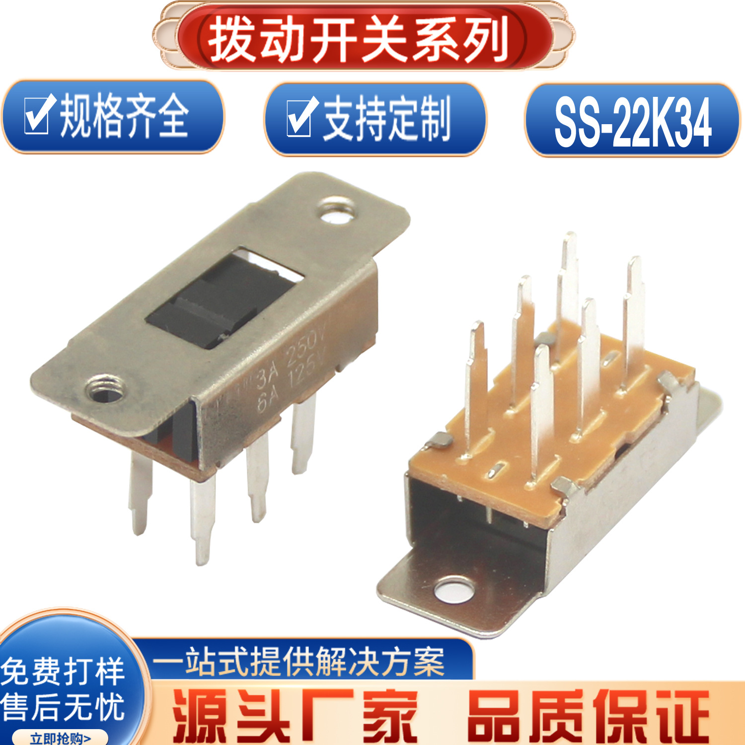 电压转换开关110v转220v大电流3a 加长脚切换电源拨动开关6脚