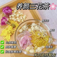 女神三花茶玫瑰花茉莉花茶菊花独立三角包茶包