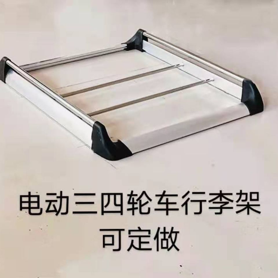 全封闭式电动三轮车四轮车篷车行李架货架顶架接口连接管件塑料