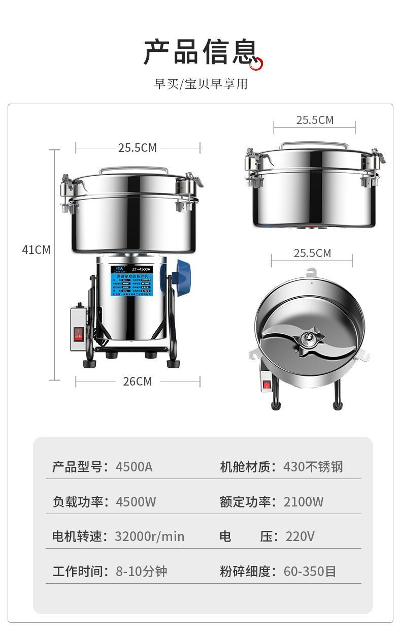 4500克多功能粉碎机商用五谷杂粮打粉机家用三七超大容量研磨药材