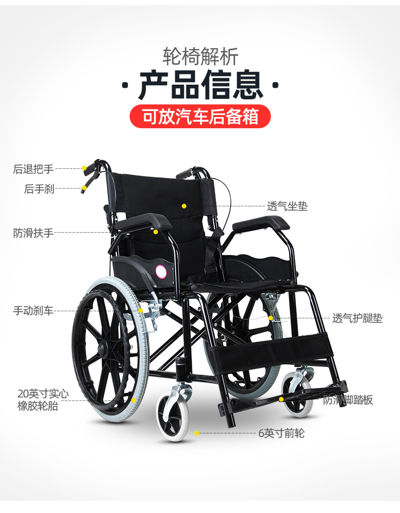 轮椅折叠轻便便携超轻老年手推车老人小型瘫痪轮旅行残疾代步儿童