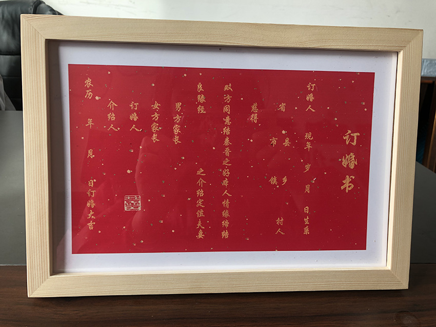 手写结婚婚书民国订婚书下聘书抖音小清晰定制相框礼物纪念礼品