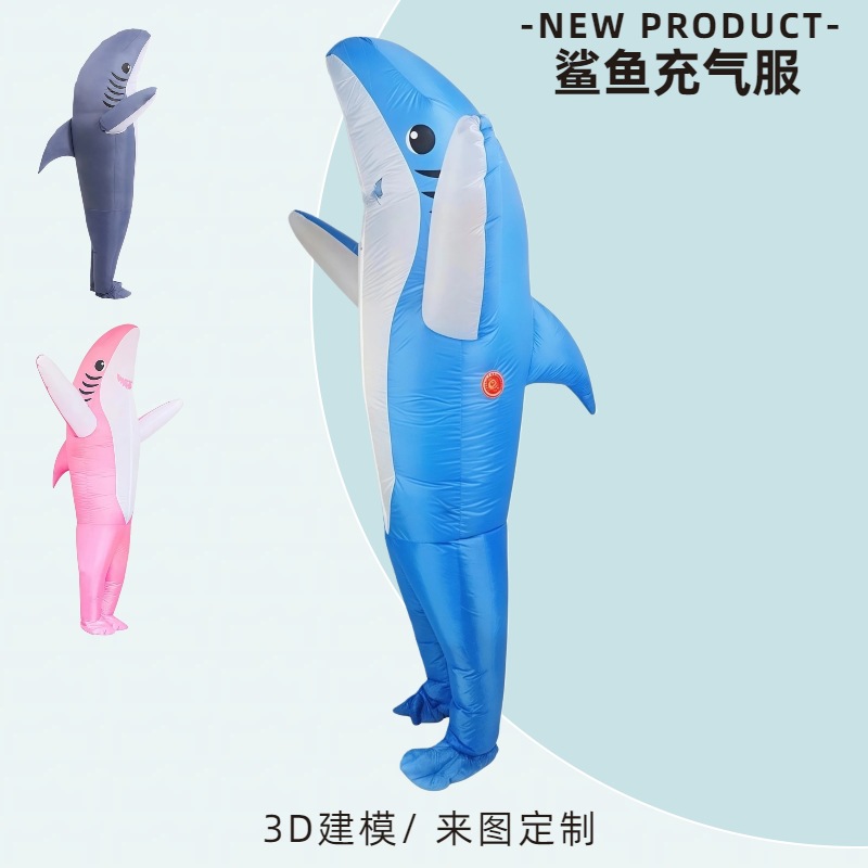 跨境爆款万圣节舞会角色扮演鲨鱼充气服装海洋动物可爱鲨鱼充气服