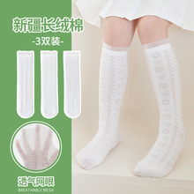 儿童袜子2023夏季女童中筒棉袜子宝宝婴儿袜小孩四季袜学生短袜潮