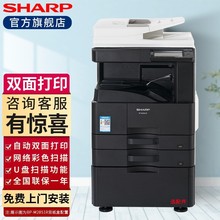 夏普 （SHARP）复印机BP-M2851R/3151R/SF-S285R激光A3打印网络扫