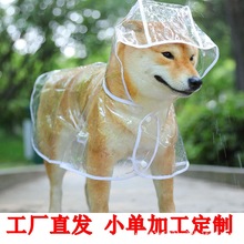 狗狗雨衣泰迪专用小中型犬柴犬小狗雨披防水宠物衣服柯基四脚狗子