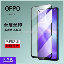 适用OPPO RENO 5全屏钢化膜 OPPO RENO 5 5G 二强丝印钢化玻璃膜