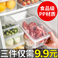 冰箱收纳盒厨房食物水果蔬菜冷冻专用食品级鸡蛋保鲜分装存储盒子