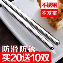不锈钢筷子加厚方形家用厨房专用源头工厂包邮一件批发厂一件批发
