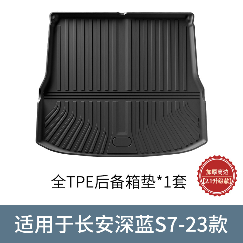 Suitable for 23 Changan Dark Blue S7 Fully Surrounded Car Floor Mat TPE Trunk Change Decoration Carpet