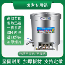 麦丰牛羊汤锅商用高汤卤肉卤煮桶电热燃气节能304不锈钢汤桶保温