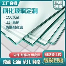 超白钢化玻璃钢化玻璃桌面台面电视柜圆形玻璃茶几餐桌长方形异形