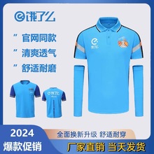 饿了么么工作衣服夏季蓝骑士骑手新款配送防风防雨2022新款春秋装