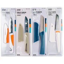 日美5188不锈钢刀具独立包装水果刀家用厨房切片刀套装现货批发