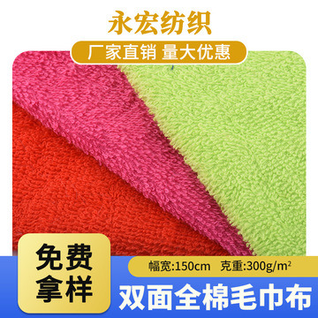 现货双面全棉毛巾布纯棉梭织毛圈布加厚洗水酒店浴巾浴袍睡衣家纺