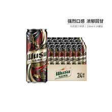 新日期夺命大乌苏啤酒高浓度烈性新疆红乌苏楼兰秘酿整箱特价批发