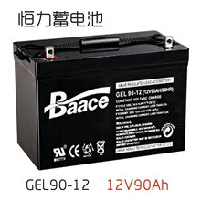 恒力蓄电池GEL90-12 胶体电池 12V90AH 新能源 总代理