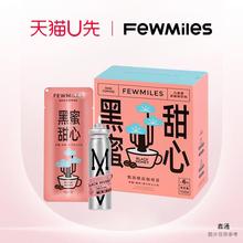 【天猫U先】FewMiles 几英里黑蜜甜心按压银瓶氮气浓缩便携咖啡液