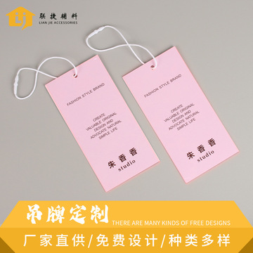 服装高档吊牌定 做印刷挂牌吊卡商标设计logo服饰标签卡吊牌卡