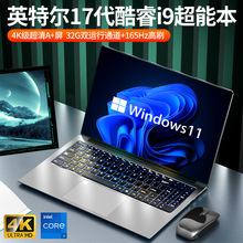 全新15.6英寸4k高清屏酷睿13代i9级N5095游戏上网办公笔记本电脑