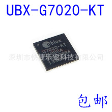 全新UBX-G7020-KT G7020-KT原装QFN-40封装GPS定位芯片信号放大IC