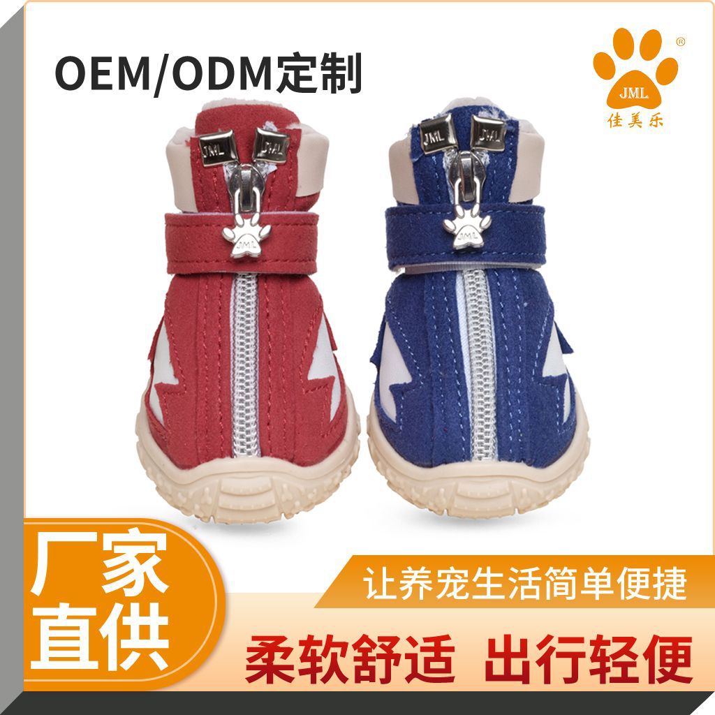 佳美乐宠物鞋狗鞋不掉脚冬款泰迪比熊秋冬保暖狗鞋子dog sheos