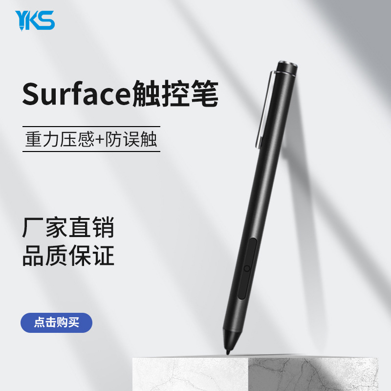 主动式电容笔4096级压感防误触适用surface触控笔触屏手写笔批发