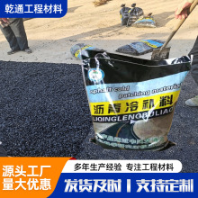 沥青路面坑槽冷补成品料 冷铺沥青 冷补料 路面洼槽铣刨填充找平