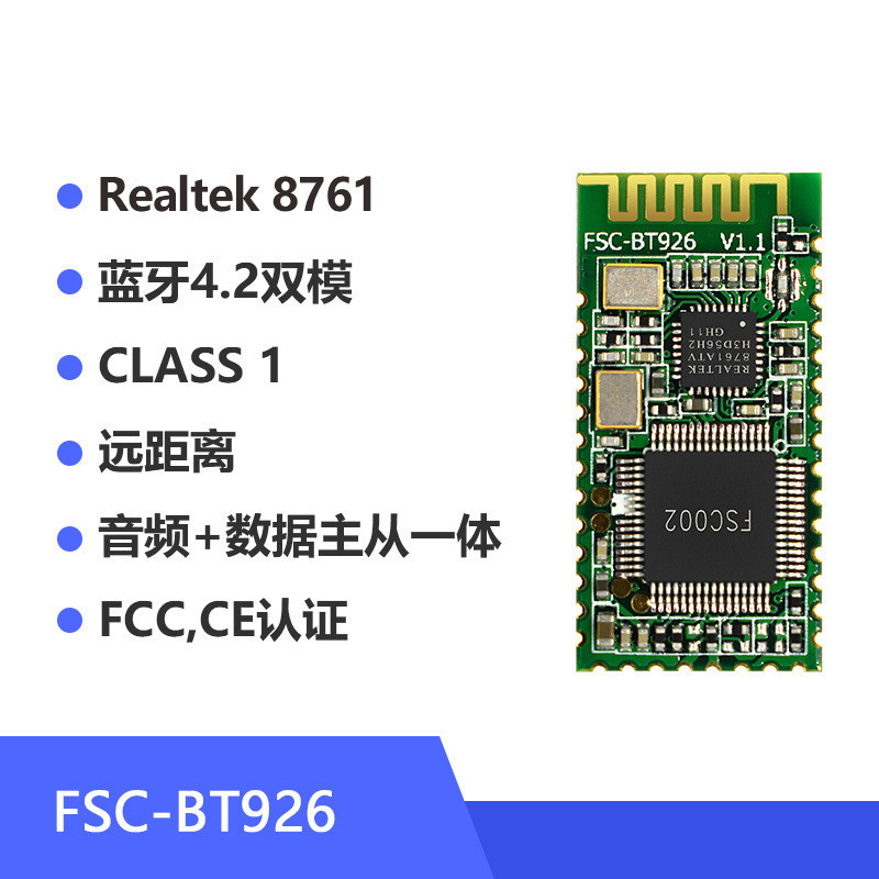 蓝牙音频数据模块-蓝牙音频数据模块厂家,品牌,图片,热帖-阿里巴巴