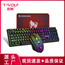 T-WOLF雷狼TF31有线键盘鼠标鼠标垫套装三件套游戏发光键鼠套装