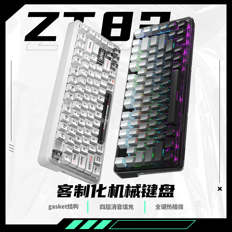 ZT82三模RGB渐变侧刻机械键盘 gasket结构全键热插拔游戏电竞键盘