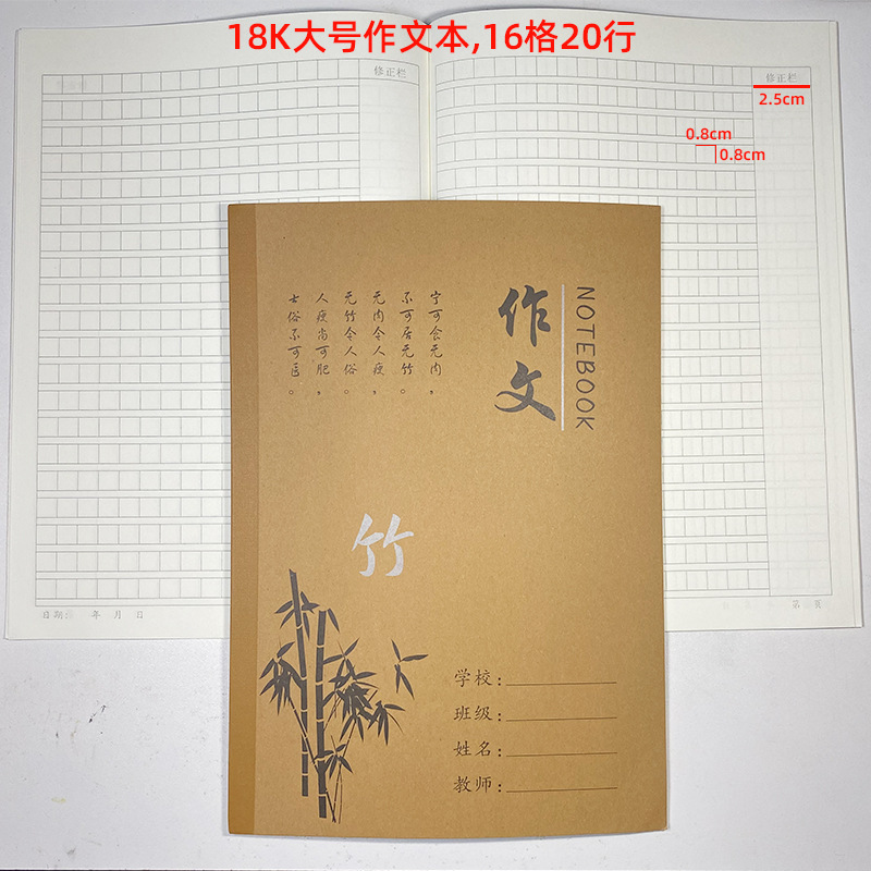 Huanmei 18K Large Junior High School Student Cowhide Exercise Book Prefect Binding Double-Sided Horizontal Opening Subject Book Wholesale