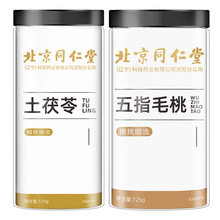 北同五指毛桃125g/瓶+土茯苓125g/瓶组合