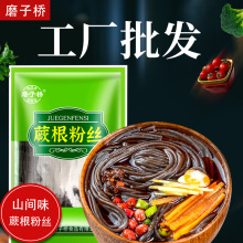 磨子桥蕨根粉丝厥根酸辣粉丝粉条红薯粉丝批发400g/袋