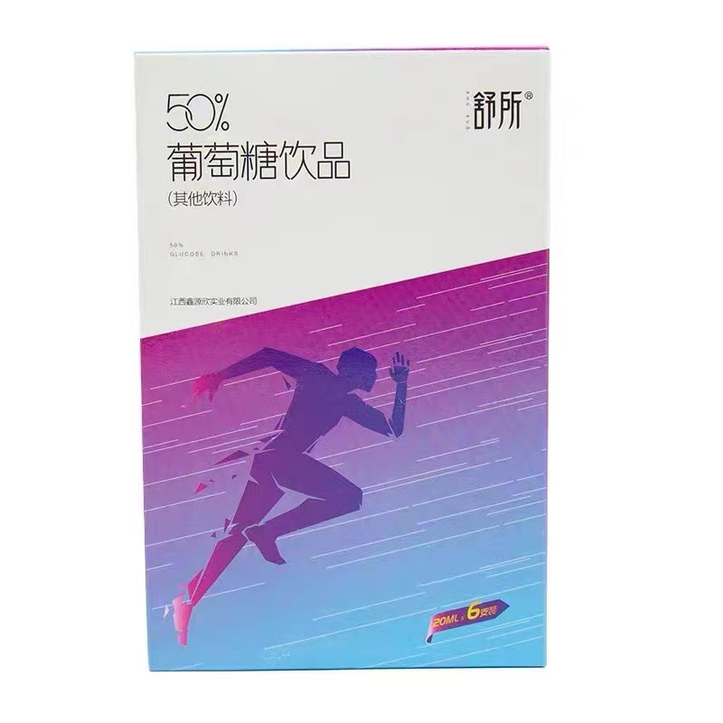 舒所葡萄糖饮品50%补充葡萄糖成人运动葡萄糖口服液-阿里巴巴