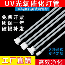 uv光氧灯管管150W镇流器  直管高臭氧工业废气处理光解催化