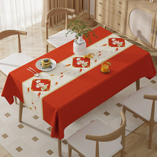 2024新年桌布免洗防水防油防烫红色喜庆餐桌布长方形茶几过年台布