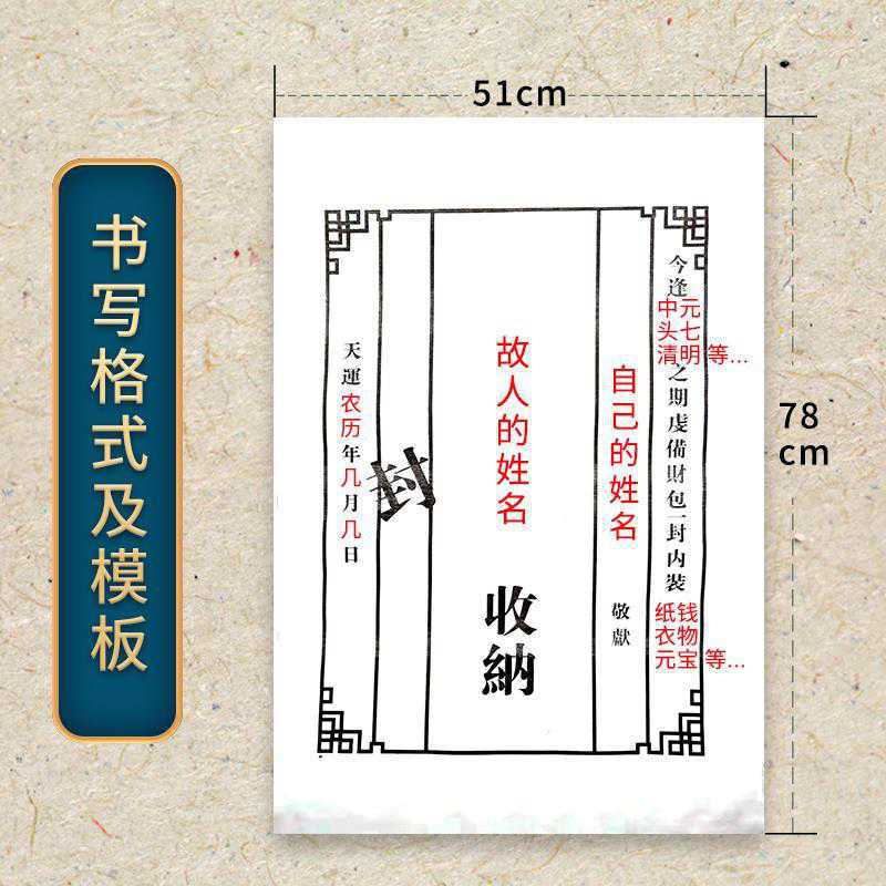 超大加厚烧纸袋包袱袋纸封皮七月半中元节寺庙祭祀超度法事装元宝