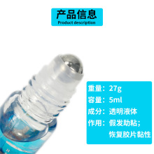 假发生物头皮胶水助粘剂 Glue adhesion promoter Max Hold Spot