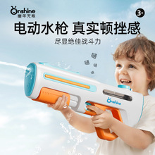 onshine电动连发水枪玩具户外戏水大容量喷水枪强力连发手自一体