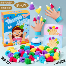儿童颜色认知配对反应专注力训练玩具拇指帽双人对战亲子互动桌游