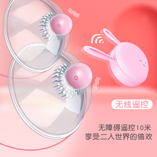 乳房震动自慰器sm情趣高潮女乳头按摩性用品胸部吃奶乳夹