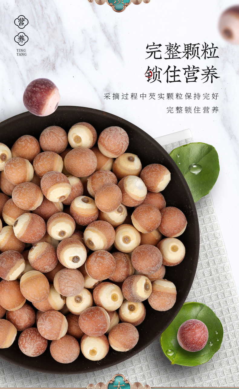 芡实250g/罐 大颗粒鸡头米 鸡头果 红皮芡实仁五谷杂粮煮粥煲汤料