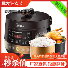 Midea/美的 MY-YL60Easy203 电压力锅家用多功能双胆压力饭煲6升