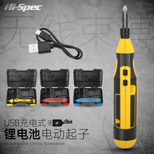 Hi-Spec 4V电动螺丝刀USB充电式家用无线正反转小型电动起子套装